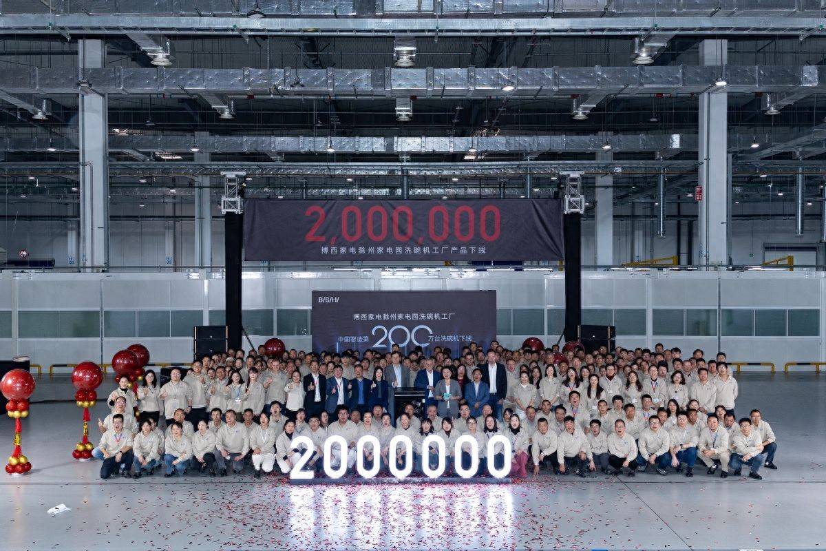 新国标修订 高品质洗碗机走进千家万户pg电子平台博西家电深度参与能效水效(图1) 新国标修订 高品质洗碗机走进千家万户pg电子平台博西家电深度参与能效水效(图1)