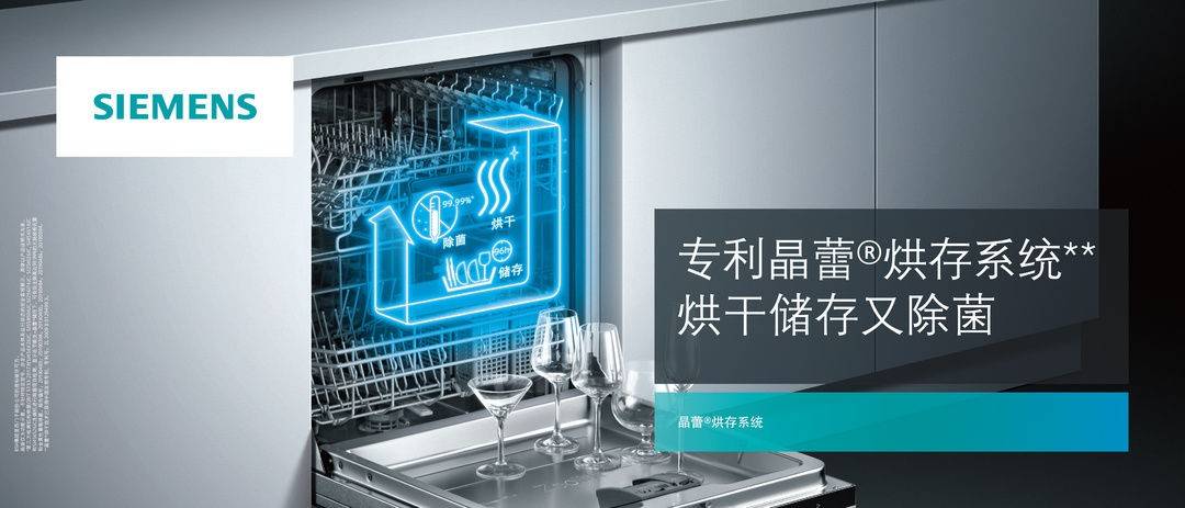 新国标修订 高品质洗碗机走进千家万户pg电子平台博西家电深度参与能效水效(图2) 新国标修订 高品质洗碗机走进千家万户pg电子平台博西家电深度参与能效水效(图2)